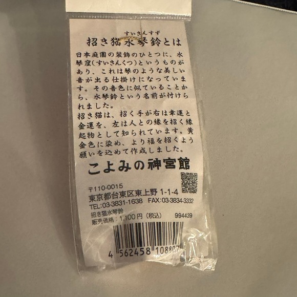 Maneki Neko Mizukagami Bell Charm Keyring Japanese Lucky Cat Gold - Picture 6 of 8